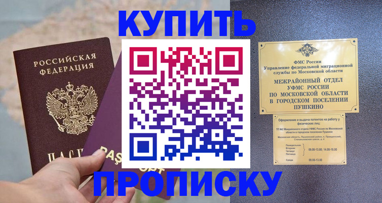 временная регистрация в Цивильске